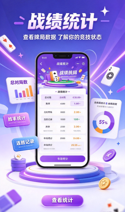 虎啸棋牌截图1