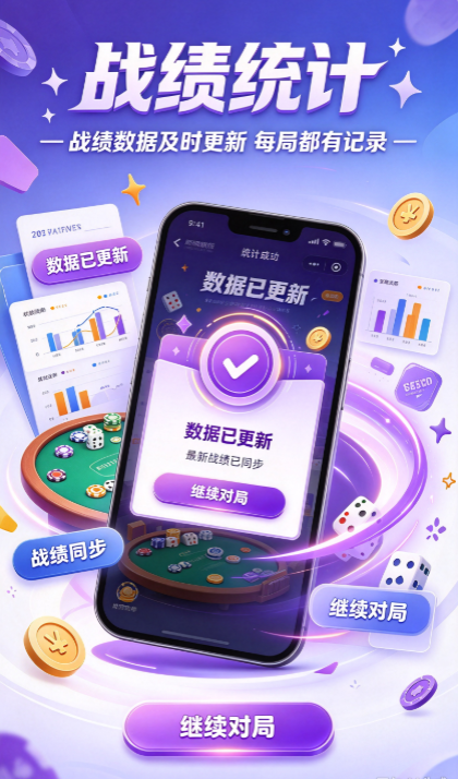 虎啸棋牌截图3