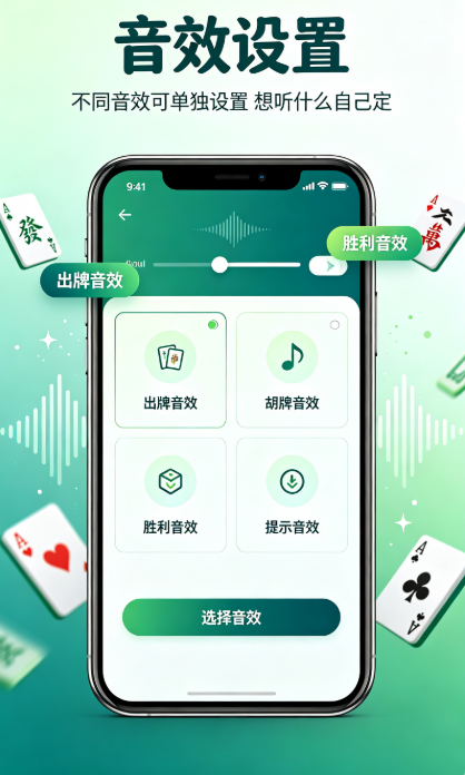 万能棋牌截图3