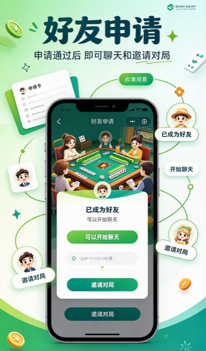 祥瑞棋牌2