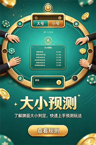 卡卡棋牌1