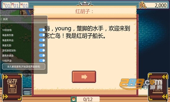 史诗海盗故事1