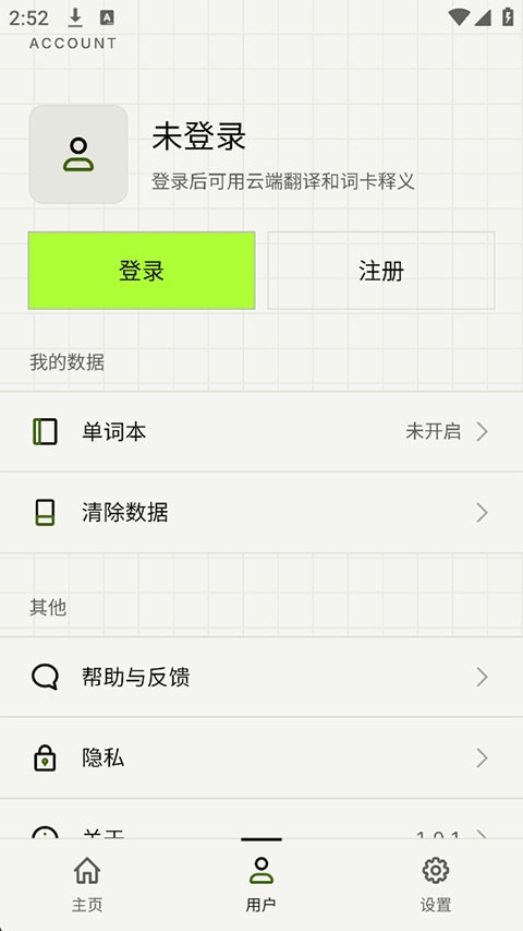 Z次方输入法app3