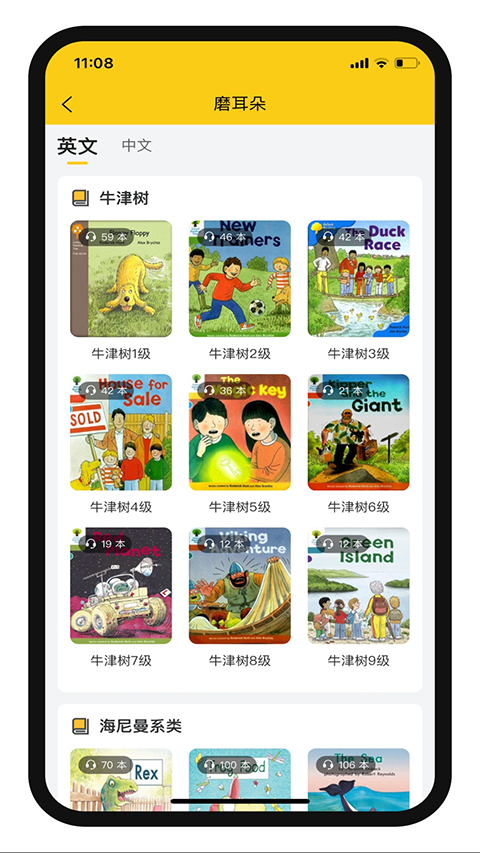 哆啦绘本4