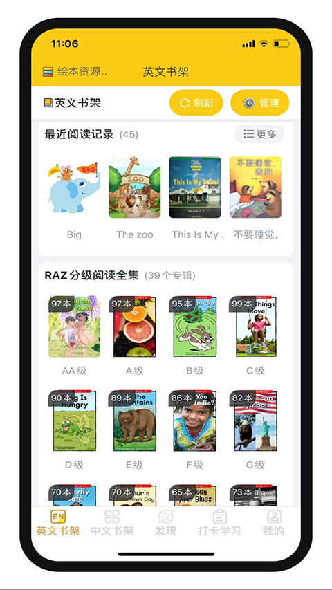 哆啦绘本3