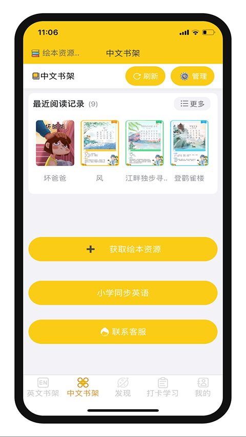 哆啦绘本2