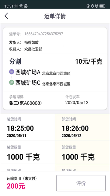 司小宝app截图2