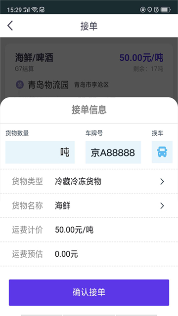司小宝app截图1