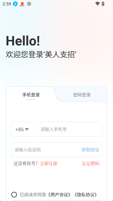 美人支招2