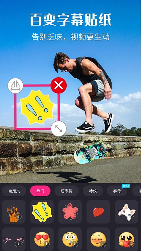 视频剪辑精灵安卓版3