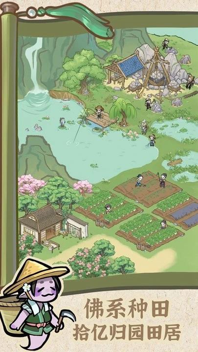 解忧小村落截图2
