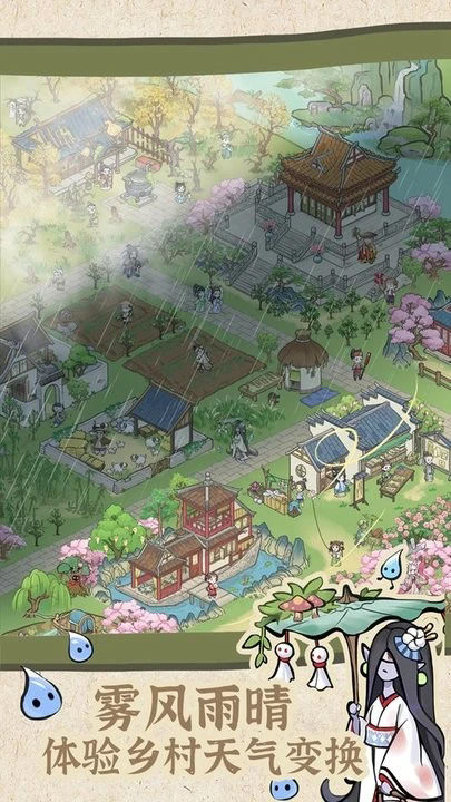 解忧小村落截图4
