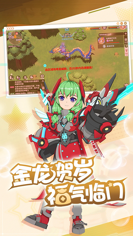 魔力宝贝:旅人3