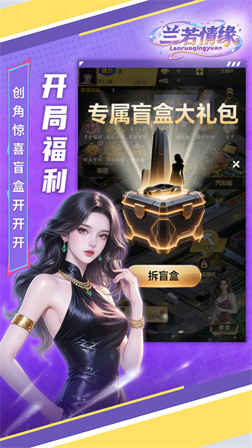 兰若情缘截图2