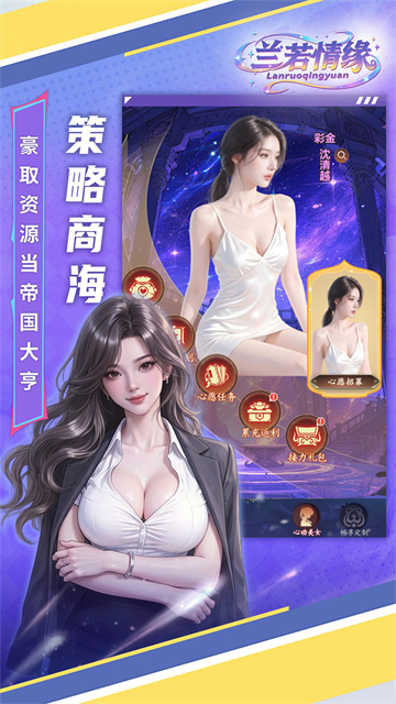 兰若情缘截图1