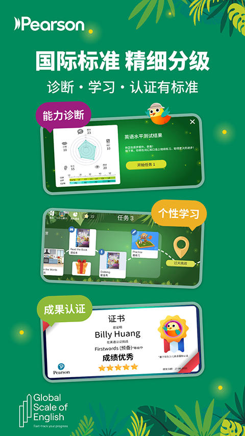 朗文家app1