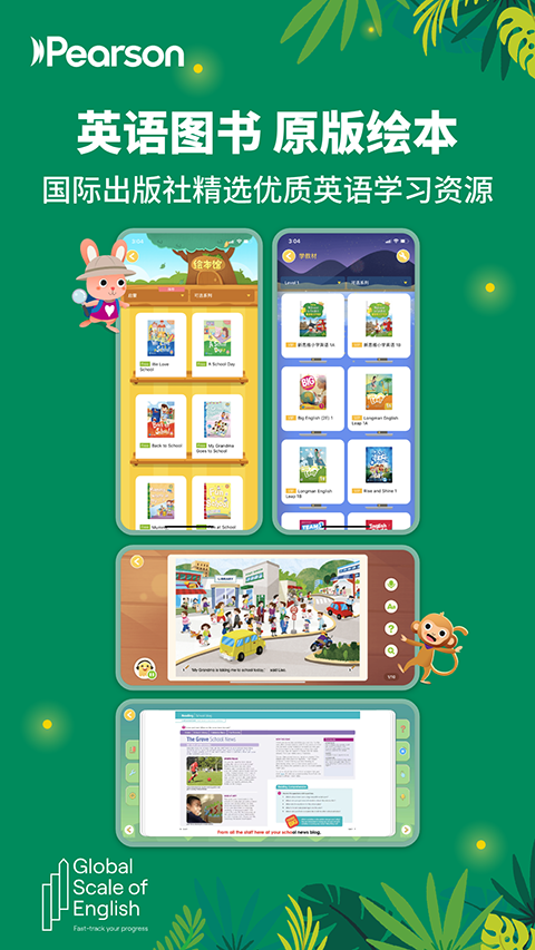 朗文家app5