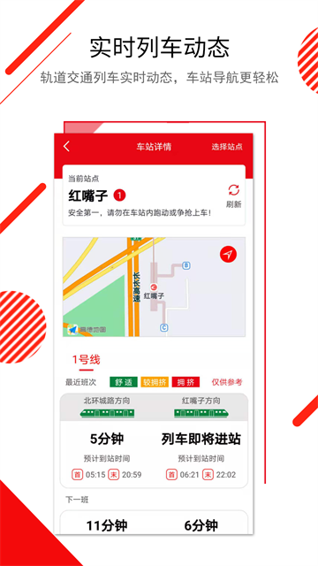 长春E出行4