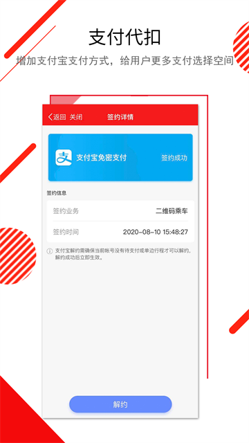 长春E出行2