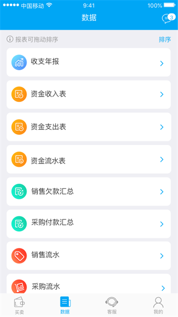 秒账5