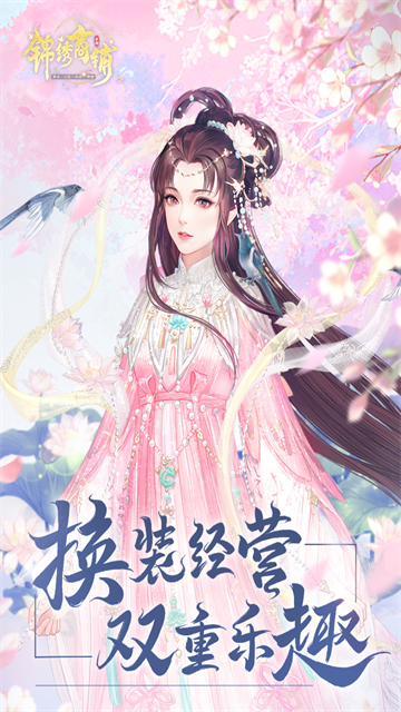 锦绣商铺5