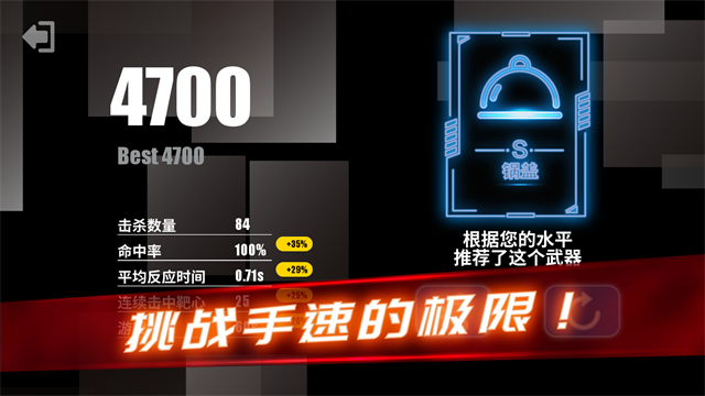 射击训练营游戏2