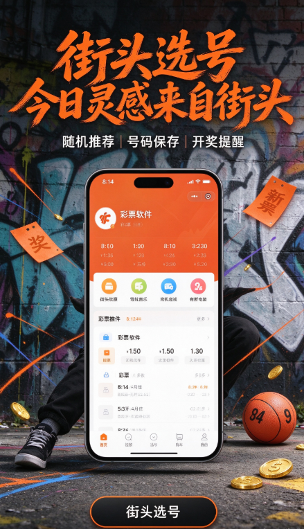 网易彩票3