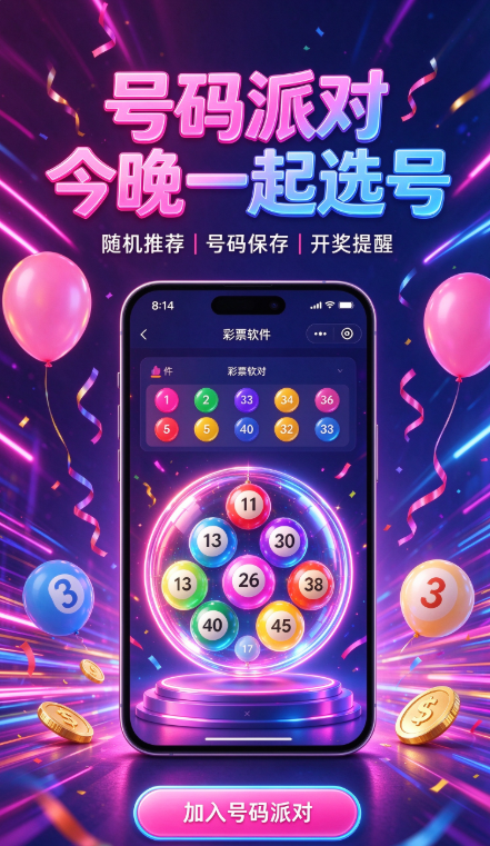 易彩网彩票3