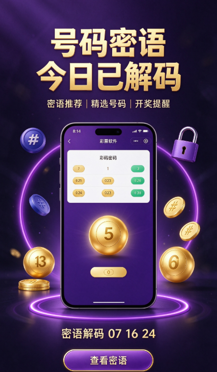 乐宝彩票2