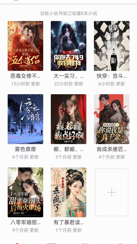 梦溪阁官方正版4