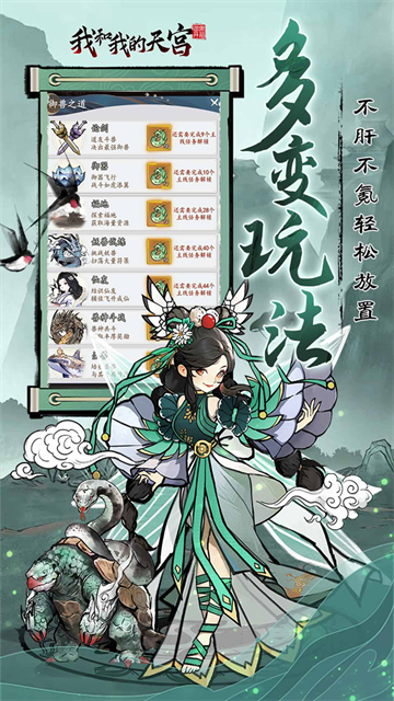 我和我的天宫3
