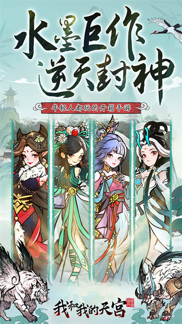 我和我的天宫5