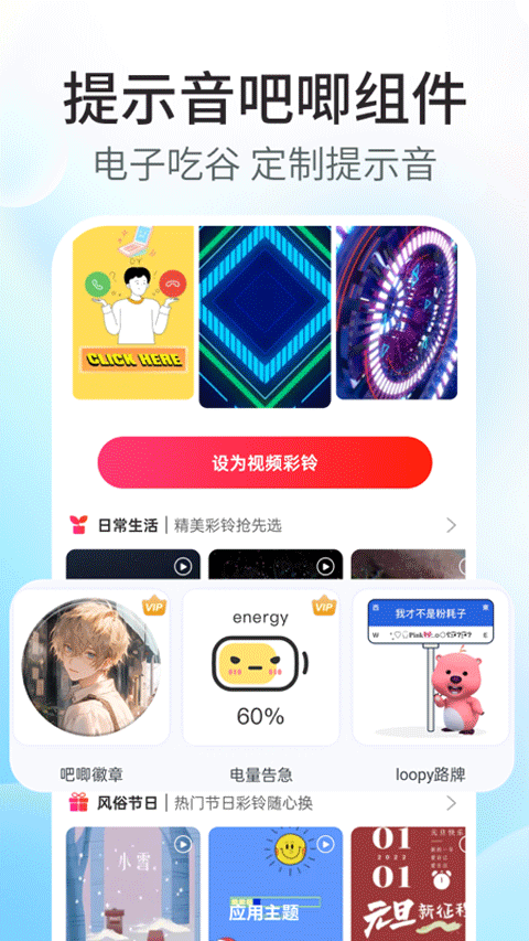 主题小组件美化2