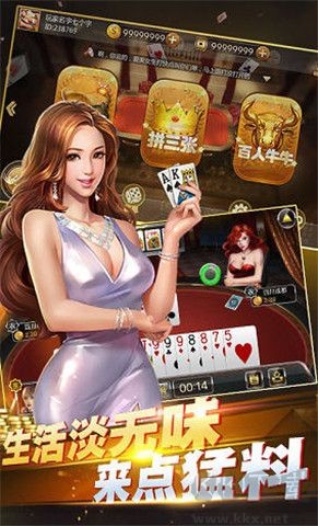 蔚蓝棋牌app纯净版2