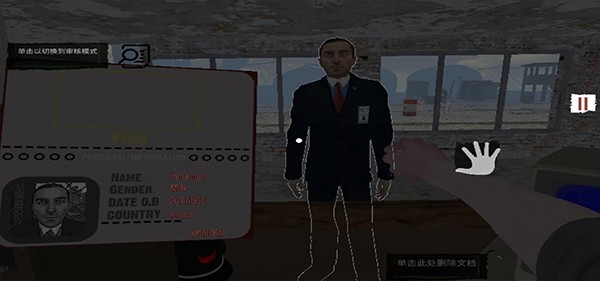 borderofficer截图2