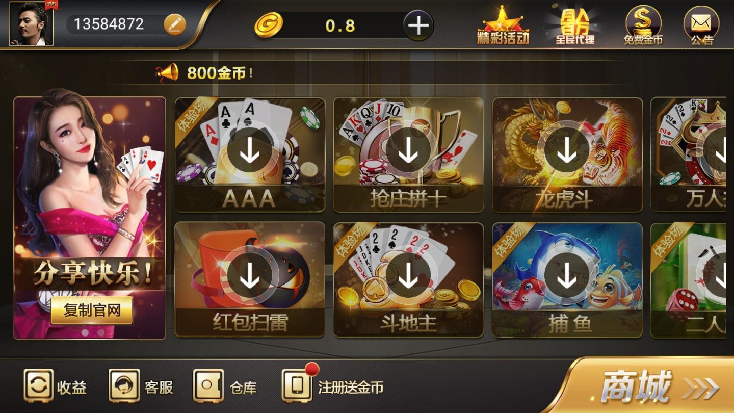 金星棋牌平台HD完整版3