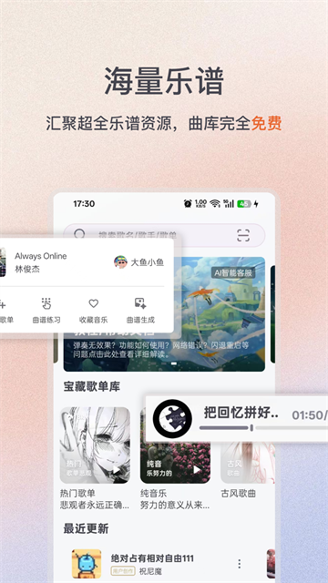 小鱼弹琴大师2