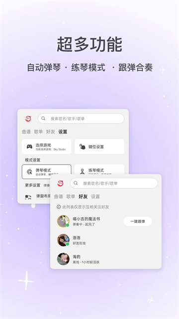小鱼弹琴大师1