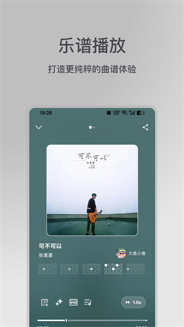 小鱼弹琴大师4