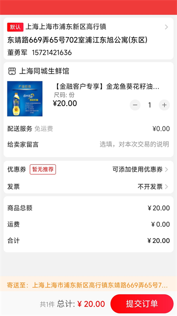 邮乐优鲜1