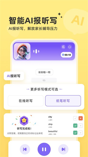 能力星球5