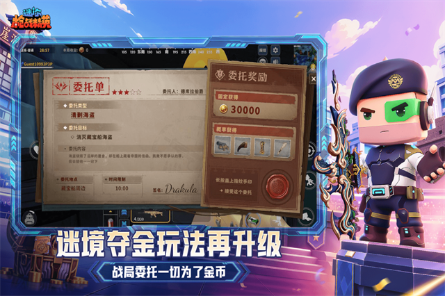 迷你枪战精英3