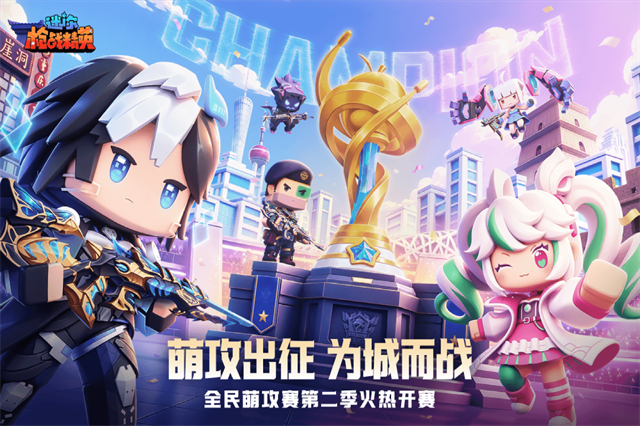 迷你枪战精英2