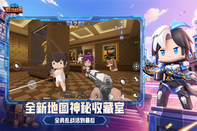 迷你枪战精英5