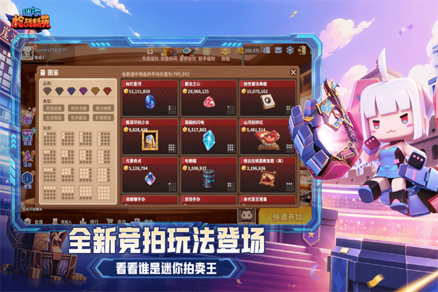 迷你枪战精英4