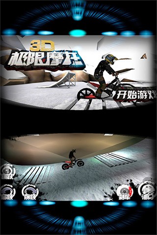 3D极限摩托3