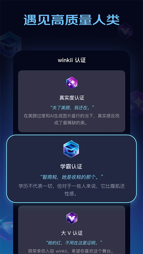 winkii安卓版1