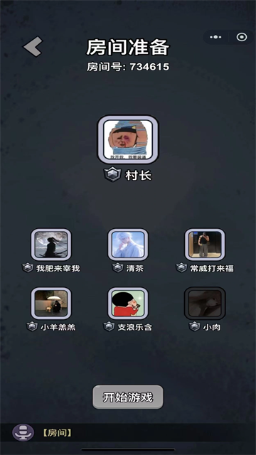 羊村大乱斗1
