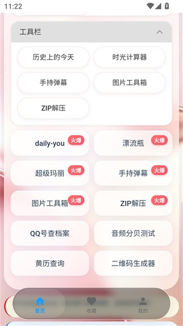 游龙工具截图2