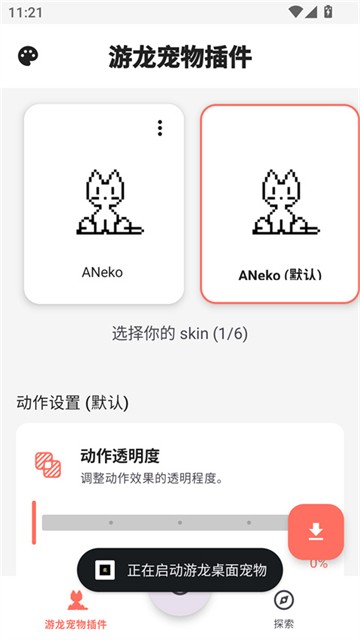 游龙工具截图1
